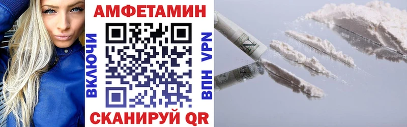 Амфетамин VHQ  Купить где  Судогда 