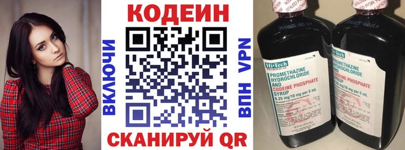 Кодеин Purple Drank  Купить  Судогда 