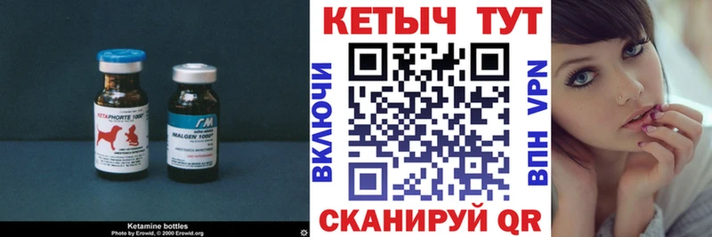 КЕТАМИН VHQ Судогда