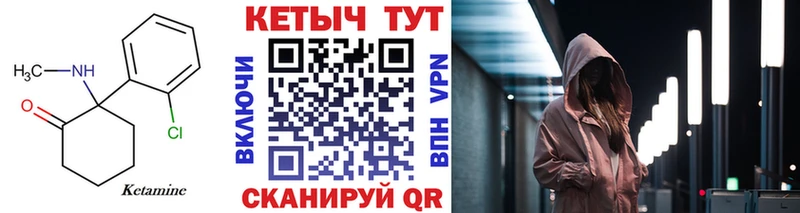 КЕТАМИН ketamine  Купить  Судогда 